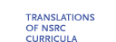 Translations of NSRC Curricula